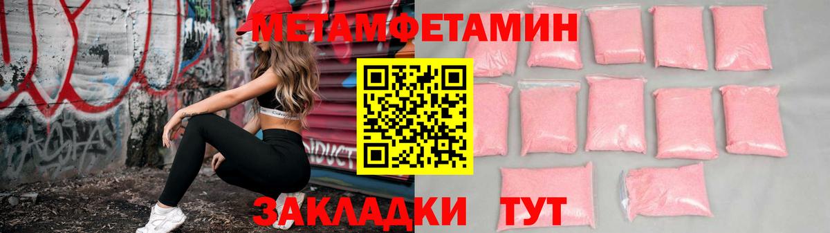 Черногорск  АМФЕТАМИН Premium  АМФ  Вход с VPN 