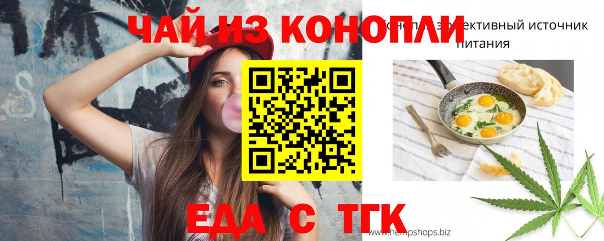 Canna-Cookies конопля  Вход с VPN  Черногорск 