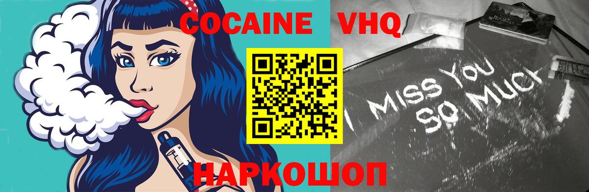 COCAIN Эквадор  Вход с VPN  Черногорск  КОКАИН 97% 