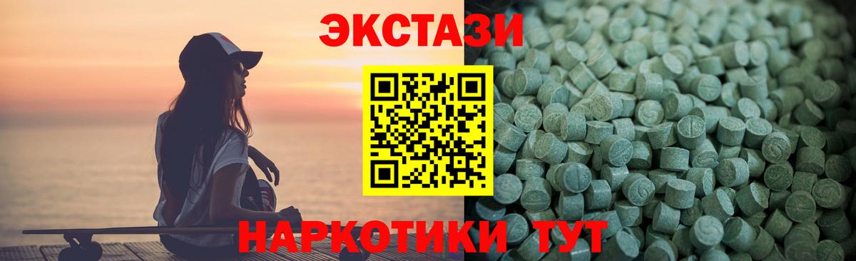 Ecstasy XTC  Вход с VPN  купить наркотик  Черногорск  ЭКСТАЗИ MDMA  Экстази 