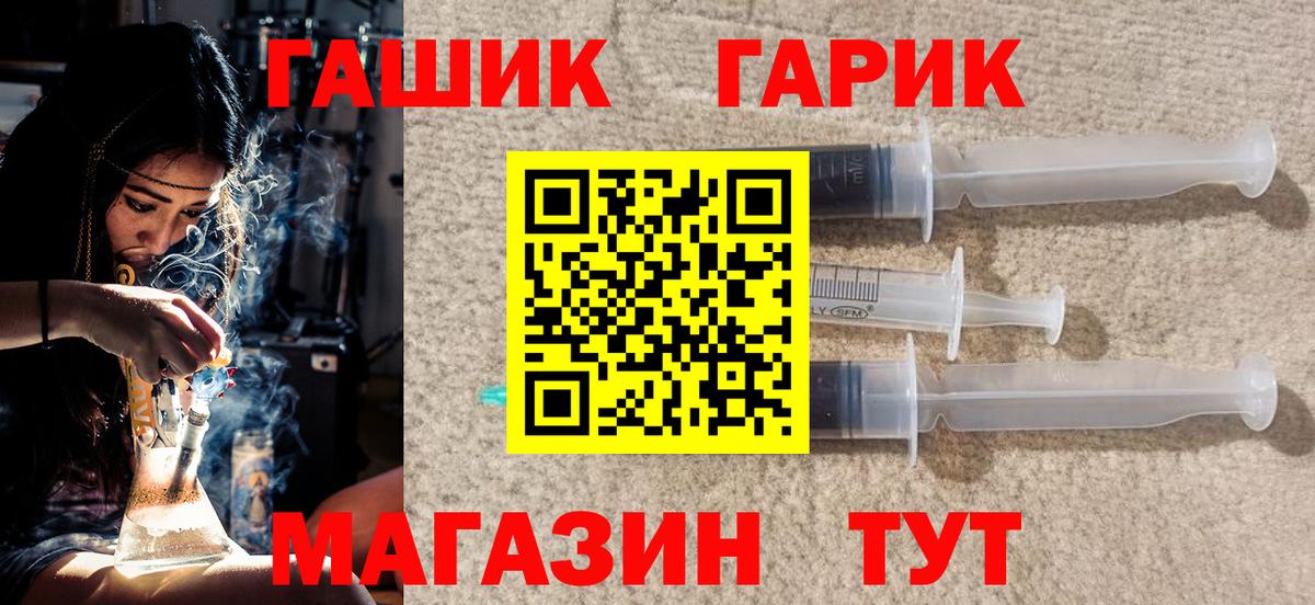 ГАШИШ хэш Черногорск