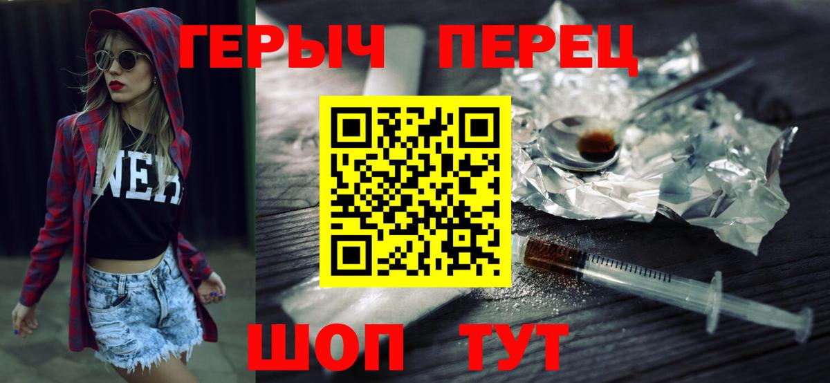 Героин хмурый  Вход с VPN  Черногорск 