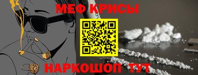 меф VHQ Краснокаменск