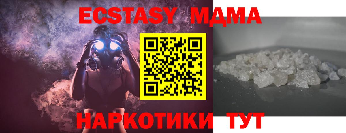 Черногорск  МДМА молли  MDMA crystal  Вход с VPN 