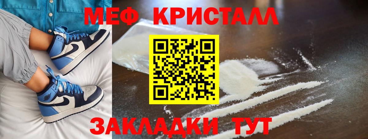 Черногорск  МЯУ-МЯУ 4 MMC  МЕФ 4 MMC  Вход с VPN 