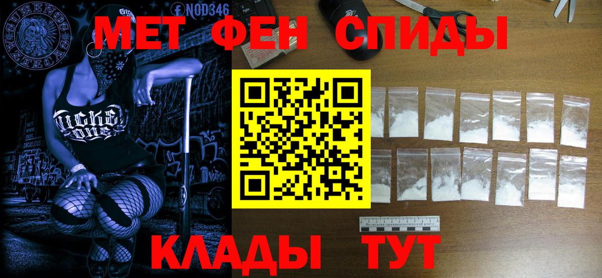 МЕТАМФЕТАМИН витя Черногорск