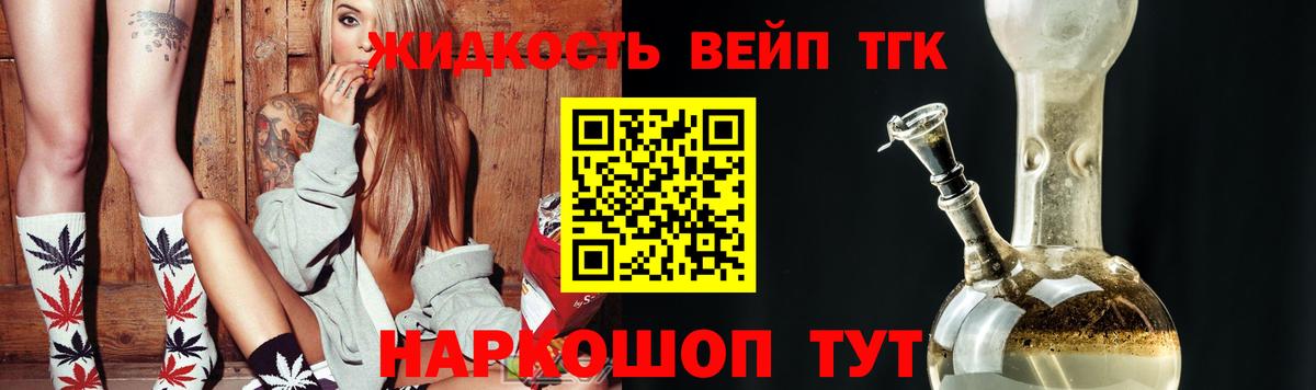 Дистиллят ТГК Wax  Вход с VPN  Черногорск 